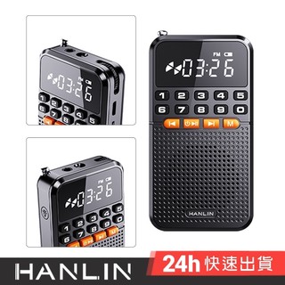 HANLIN-FMBT1 迷你藍芽FM收音機小霸王(福利品)