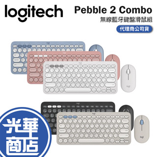 Logitech 羅技 PEBBLE 2 COMBO 無線藍牙鍵盤滑鼠組 中文版 K380S M350S 無線鍵盤 滑鼠