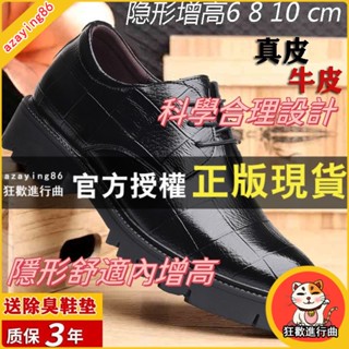 【免運】增高顯高快速TOLYPACH增高男鞋10cm皮鞋隱形內增高8CM6結婚鞋男士商務正裝真皮 隱形舒適內增高物美價廉