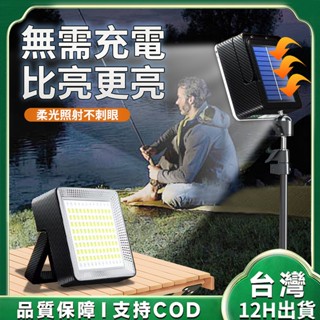 ✨臺灣出貨/同款最低價✨擺攤燈 戶外太陽能露營燈 可充電照明燈 超亮led燈 夜市擺地攤神器 充電應急擺攤燈 手提露營燈