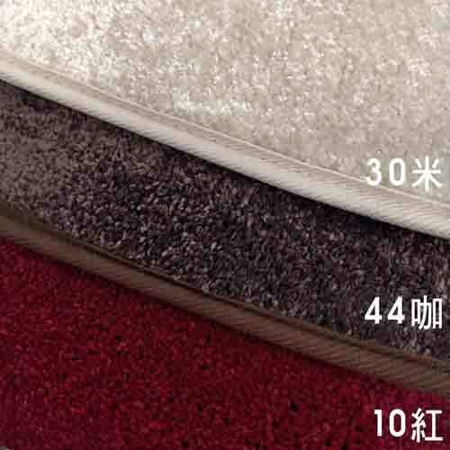 范登伯格 蝴蝶 經典素色長毛地毯-共2色100x150/150x200cm