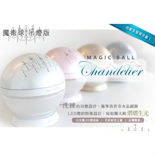 ★antibac2K安體百克空氣洗淨機（Magic Ball．吊燈版 / M尺寸）5色可選