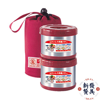 寶馬保溫飯盒【新發餐具】飯保溫餐盒 稀飯保溫盒 盒 保溫便當盒 保溫餐盒 真空保溫便當盒 不鏽鋼真空保溫便當盒