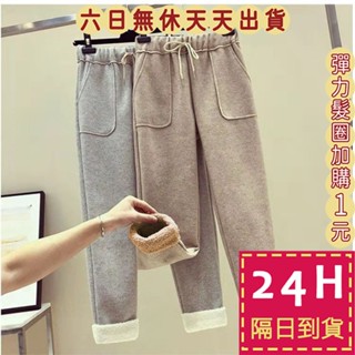 【臺灣現貨馬上出貨】女裝 長褲【仿羊羔毛】直筒褲 居家 休閒褲 高腰 保暖長褲 韓版褲子 BR1055【現貨24H】