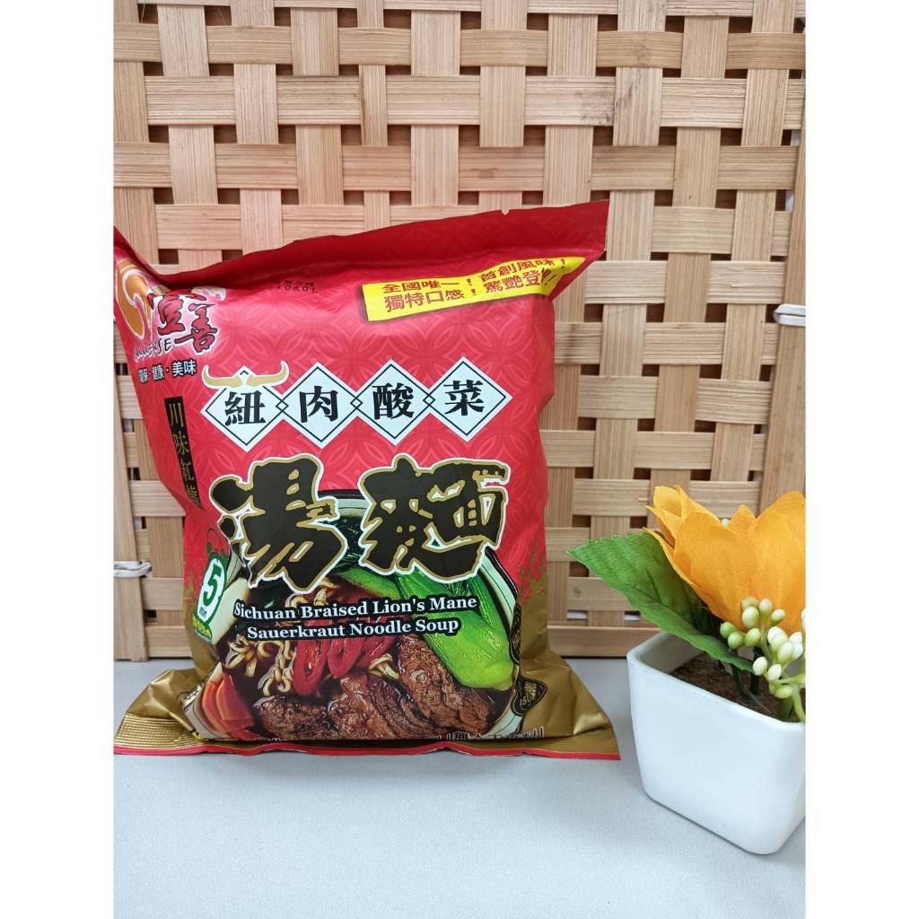 《丹尼購物》壹善 川味紅燒紐肉酸菜湯麵/素食/泡麵/辣/蛋素/免運/開幕優惠/當日出貨/現貨/懶人/簡單/個人/獨享