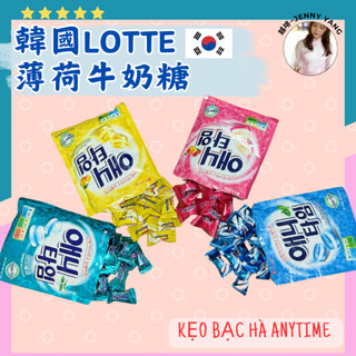 【免運代購】越啡｜韓國樂天LOTTE 好喫😋牛奶的薄荷糖 水果薄荷糖 清涼薄荷糖 檸檬薄荷糖 Kẹo bạc hà