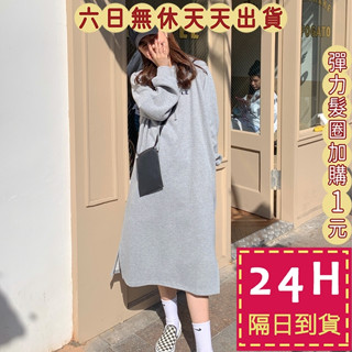【臺灣現貨馬上出貨】女裝 連身裙 連帽洋裝 大學T 長版帽T 刷毛 加絨上衣 寬鬆洋裝 BR1060【現貨24H】