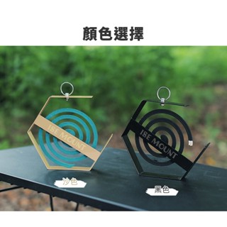 【LIFECODE】六角鐵工藝蚊香架-沙色/黑色 12320897/8