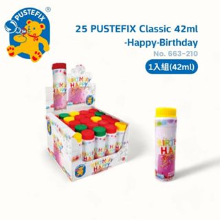 德國Pustefix 經典款魔法泡泡瓶1入-42ML-慶生版 泡泡水 慶生玩具 戶外玩具 幼兒園生日禮物