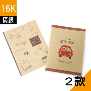 永豐宜 享時光16K牛皮橫線厚筆記