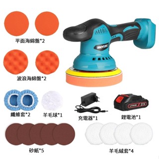 臺灣發貨 特賣款《牧田款 21V無線打蠟機》 打蠟機 無線打蠟機 拋光機 6檔可調 通用牧田18V電池
