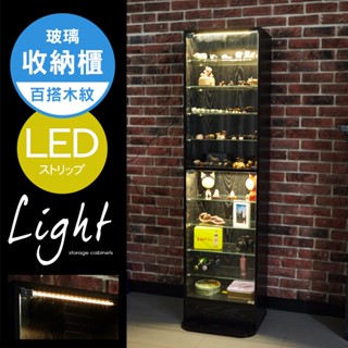 【百諾優】LED低甲醛180cm強化玻璃收納展示櫃----收納櫃 收藏櫃 玻璃櫃 書櫃 模型櫃 置物櫃----BO019