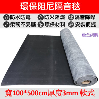 高雄現貨🛑附發票🛑防火降躁1x1公尺 隔音毯 隔音墊 室內裝潢 靜音墊 隔音地毯 隔音地墊 隔音棉 吸音棉 隔音泡棉