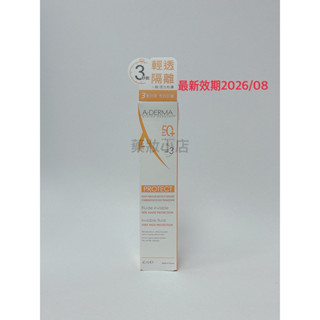 艾芙美燕麥超輕感隔離乳SPF50+ 40ml 公司貨 三秒乾 清爽防曬乳
