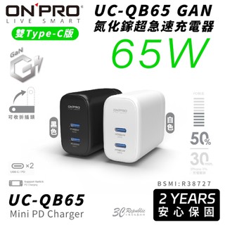 ONPRO 65W GaN Type C 充電器 充電頭 快充頭 氮化鎵 適 iPhone 17 15 14 S26