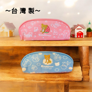 臺灣製 拉拉熊 Rilakkuma 草莓 雲朵 筆袋 筆盒 鉛筆盒 餐具袋 收納袋 聖誕節 交換禮物 兒童節 生日禮物