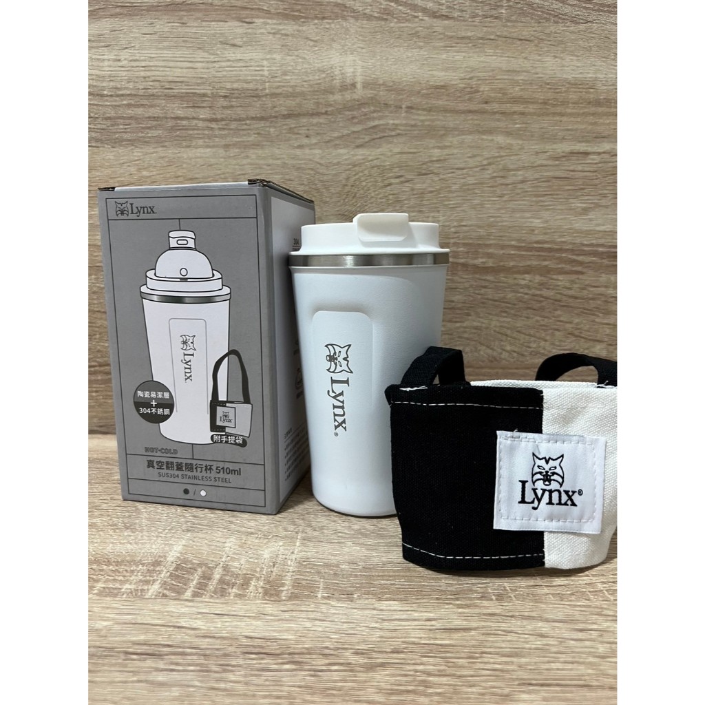 全新【Lynx】品牌聯名 真空翻蓋 隨行杯 510ml 時尚咖啡杯 環保杯 LY-1795 (白色)