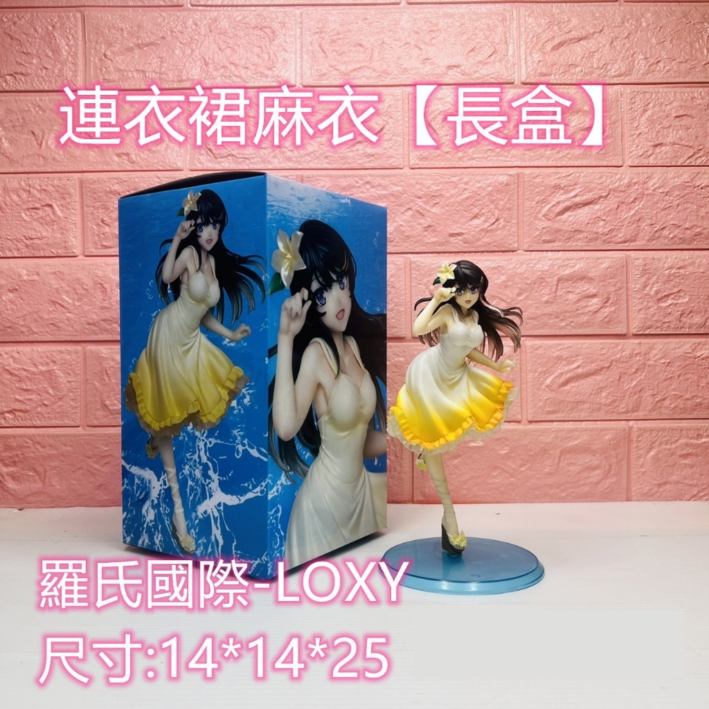 台灣現貨 櫻島麻衣 青春期笨蛋布做兔女郎學姊的夢 連衣裙 站姿 連衣裙麻衣