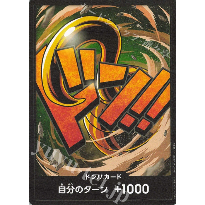 【綠毛蟲卡舖】OPCG 海賊王 航海王 克洛克達爾 普咚 咚卡 PRB01
