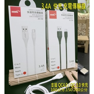 【Type C 3.4A充電線】糖果 SUGAR C60 S50 S55 T50 快充線 傳輸線 快速充電 1-2米