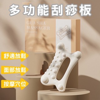 【臺灣快速出貨】刮痧板 臉部刮痧 刮痧神器 樹脂按摩棒 小臉刮痧板 刮痧棒 刮痧盤 按摩器 按摩梳