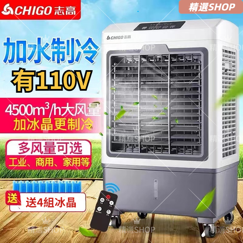 工業用水冷扇110 v的價格推薦- 2025年2月| 比價比個夠BigGo