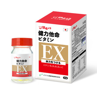 甘味人生日本原裝健力他命EX強效錠 高濃度B群 90錠