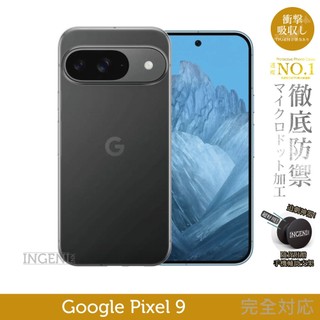Google Pixel 9 保護殼 日系TPU吸震防摔保護殼 (全軟式) 【INGENI徹底防禦】