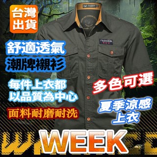 春秋季美式戶外飛行員襯衫男 涼感透氣戶外工作襯衫 戶外運動排汗襯衫 登山彈性襯衫 工裝襯衫 登山運動透氣上衣 短袖上衣