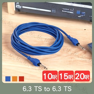 【魔音傳腦】Stander C-111-2G 電木吉他 電吉他 Bass 電子琴 電子樂器 導線 10呎 15呎 20呎