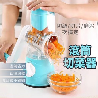滾筒式切菜器 切菜器 手搖式滾筒切菜器 食品級430不鏽鋼 手動絞菜機 多功能切菜器 切絲 切片 刨絲