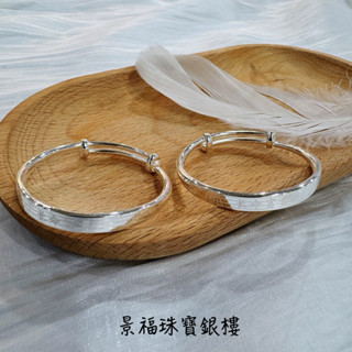 景福珠寶銀樓✨純銀✨銀手環 長命富貴 小朋友 造型 手環