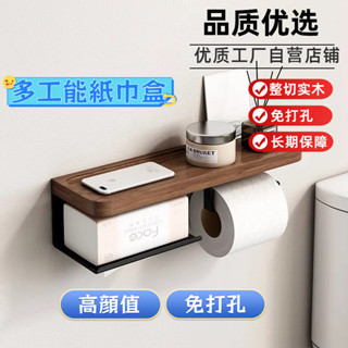 衚桃木捲紙架 實木衛生間紙巾架 紙巾盒厠所 壁掛式家用紙巾架 衛生間廁所手紙架 免打孔雙捲紙架 衛生間手機置物架