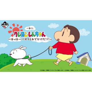 預購免運呦~ヾ(•ω•`)o日版 一番賞 蠟筆小新 和我一起出門吧 A賞時鐘 B賞小新娃娃 最後賞小新和小白娃娃動感超人