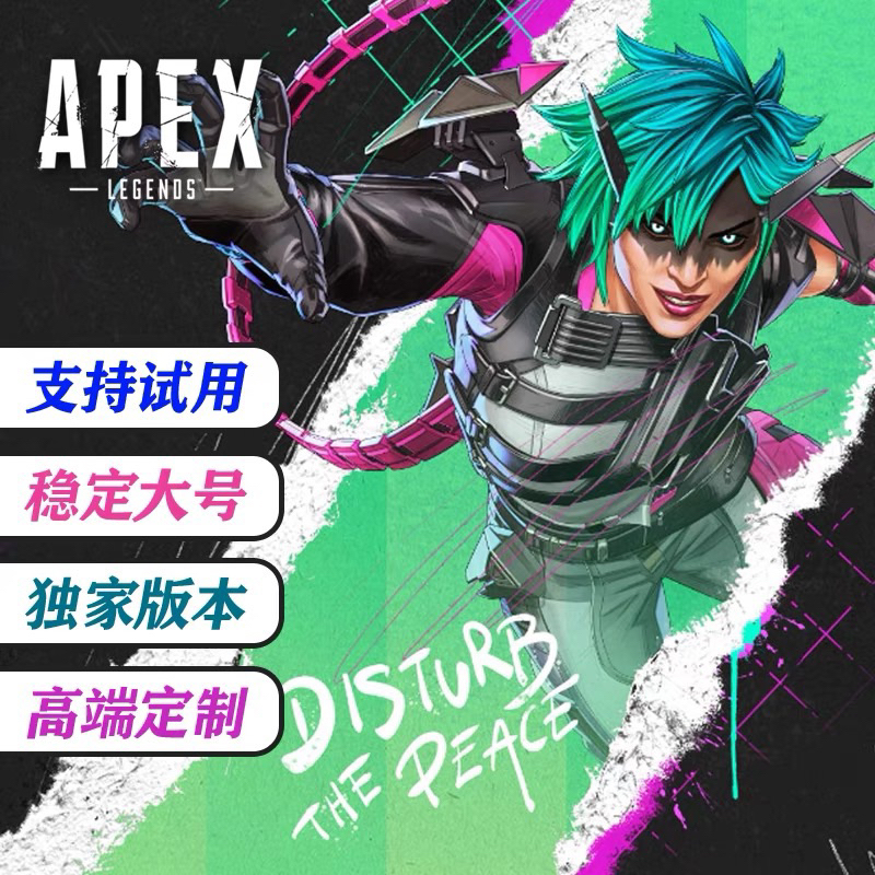 【鯊魚電競】APEX Ai自瞄輔助 最新0鎖率  APEX主播專用 包更新 非外掛不封號 可超商