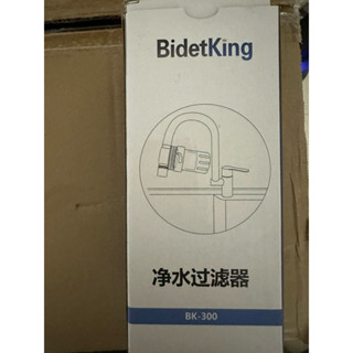 BidetKing 洗衣機廚房淨水過濾器 濾芯