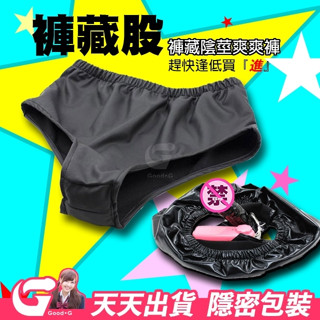 「Good-G」穿戴式震動陽具+跳蛋內褲-黑色 女用成人 情趣用品