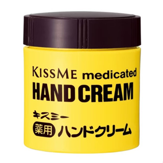 發票價 KISS ME 奇士美 護手霜 75g ☆櫥窗小姐☆