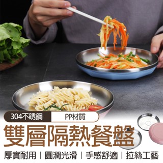🔥隔日到貨🔥雙層隔熱 304不銹鋼 密封湯碗 保溫便當盒 學生餐盒 成人分格快餐盤 便當盒 露營盤子 不鏽鋼雙層盤