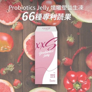 🥦素食日記🥦家家生醫 孅孅塑益生凍【7包/盒】 益生菌 果凍
