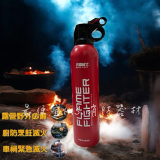 【快速出貨】✅附發票 簡易式滅火器 車用滅火器 廚房 24H臺灣 出貨水基型滅火器 小型家用滅火器 水基型車用滅火器