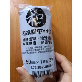 整盒九折👌附蝦皮電子發票👍裝潢油漆施工必備低黏度膠帶日本3M和紙膠帶紙膠帶油漆遮護膠帶打矽利康汽車美容遮蔽膠帶