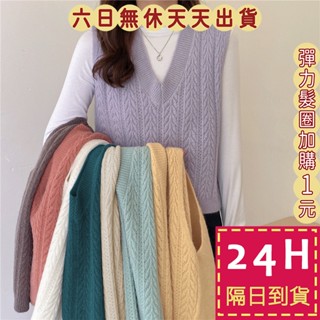 【臺灣現貨馬上出貨】隔日到貨 針織背心 馬甲背心【糖果色 綿羊絨】毛衣背心 V領針織 女裝 DR164【現貨24H】