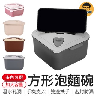 方形泡麵碗 泡麵碗 1400ML泡麵碗 304不銹鋼泡麵碗 不鏽鋼泡麵碗 大容量 乾麵碗 沙拉盒 便當盒 隔熱碗 泡麵