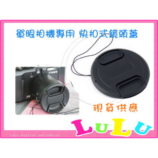 LULU數位~【副廠 37mm 鏡頭蓋】松下GF8 GF6 GF7 X14-42mm X鏡專用 含防遺失繩