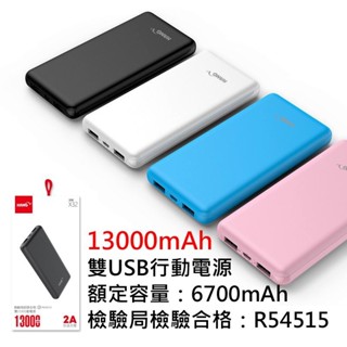 HANG X32 行動電源 13000mAh 輕巧 快速充電 (顏色隨機)