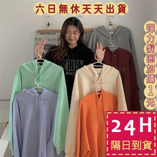 【臺灣現貨馬上出貨】隔日到貨 女裝 帽T 大學T 連帽 衛衣 長袖上衣 秋冬上衣 女生衣服 WT054【現貨24H】