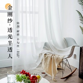 金剛紗 紗簾 加厚窗紗 陽臺客廳臥室 隔斷簾 別墅飄窗白紗簾 半透人窗簾紗 白色窗紗 窗簾 半遮光窗簾