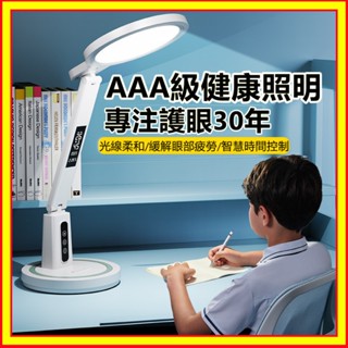 6H出貨 護眼檯燈 LED檯燈 檯燈 桌燈 學習燈 臺燈 檯燈立燈 桌燈 多段角度調節 學生專用檯燈 床頭燈 閱讀燈