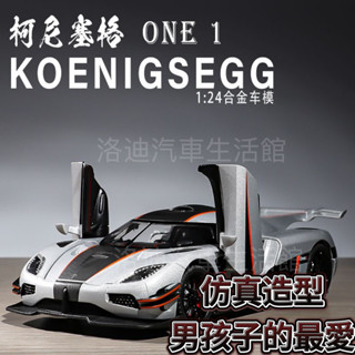 汽車模型 模型車 閤金汽車模型 男孩玩具 邁凱倫720s模型敞篷1:24模擬邁凱輪車模閤